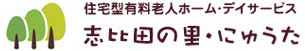 株式会社　ケアサポート都城